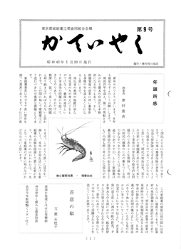 広報誌「かていやく」通巻9号